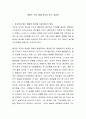 영화는 ‘우리 생애 최고의 순간’ 감상문 1페이지