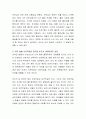 영화는 ‘우리 생애 최고의 순간’ 감상문 6페이지