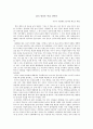나폴레온 힐의『결국 당신은 이길 것이다』를 읽고 1페이지