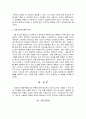 KS규격에 따른 폭발위험장소를 분류하시고 방폭 전기기기의 선정원칙에 따라 2종 장소에서 사용될 수 있는 방폭 구조를 쓰시오 4페이지