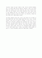 허클베리 핀의 모험 독후감 3페이지