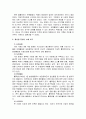 위험물의 사고사례를 분석하시오 5페이지