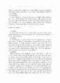 위험물의 사고사례를 분석하시오 6페이지