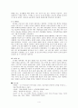 선교사 서서평 4페이지