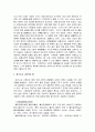 고분자 물질의 연소특성 및 연소과정에 대해 쓰시오 3페이지