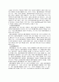 고분자 물질의 연소특성 및 연소과정에 대해 쓰시오 4페이지