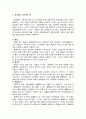 고분자 물질의 연소특성 및 연소과정에 대해 쓰시오 5페이지