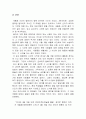 국가 재난관리 체계에서 소방행정(소방청)의 역할 및 위상과 문제점 개선방안 4페이지