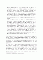 국가 재난관리 체계에서 소방행정(소방청)의 역할 및 위상과 문제점 개선방안 5페이지