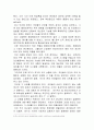 국가 재난관리 체계에서 소방행정(소방청)의 역할 및 위상과 문제점 개선방안 7페이지