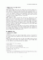 우리 교회를 위한 새로운 예배음악의 개발 2페이지