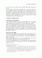 우리 교회를 위한 새로운 예배음악의 개발 10페이지