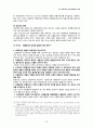 우리 교회를 위한 새로운 예배음악의 개발 13페이지