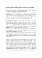 청소년기의 부적응 행동실태의 영향요인과 사회복지 실천에 대해 논술 1페이지