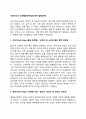 프로이드의 성격발달단계(심리성적 발달단계) 2페이지
