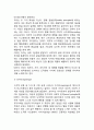 성격구조(원초아 자아 초자아) 2페이지