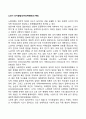 노년기 인지발달(인지능력변화)의 특징 1페이지