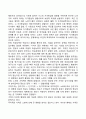 노년기 인지발달(인지능력변화)의 특징 2페이지
