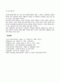 중년기 신체발달(신체적 변화 및 생리적 변화) 4페이지