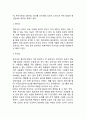 의식 전의식 무의식 2페이지
