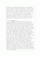 보육과정과제1 2페이지