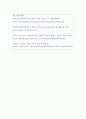 보육과정과제1 5페이지