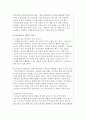보육교사론 레포트2 2페이지