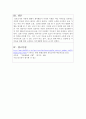 보육교사론 레포트2 7페이지
