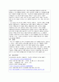 영유아교수방법론3 3페이지