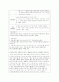 보육학개론 과제4 4페이지