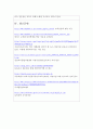 보육학개론 과제4 6페이지