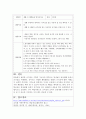 아동수학지도레포트5 2페이지