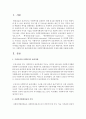 [사회복지] 사회복지사 윤리강령에 따른 사회복지현장실습생의 자세에 대해 서술하시오 2페이지