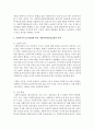 [사회복지] 사회복지사 윤리강령에 따른 사회복지현장실습생의 자세에 대해 서술하시오 3페이지