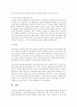 [사회복지] 사회복지사 윤리강령에 따른 사회복지현장실습생의 자세에 대해 서술하시오 4페이지