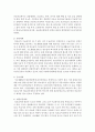 [공공부조] 우리나라의 공공부조 정책의 주요내용과 개선과제들에 대해 자유롭게 작성해보세요 4페이지