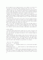 MR 합격자가 쓴 제약영업 합격하는 법 지원동기 작성하기 2페이지
