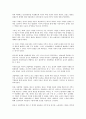혁명의 시대 독후감 2페이지
