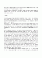 프로이드의 정신분석이론(의식수준 성격구조 성격발달단계 불안과 방어기제) 4페이지