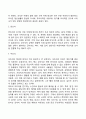 프로이드의 정신분석이론(의식수준 성격구조 성격발달단계 불안과 방어기제) 6페이지