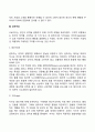 프로이드의 정신분석이론(의식수준 성격구조 성격발달단계 불안과 방어기제) 7페이지
