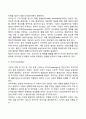 프로이드의 정신분석이론(의식수준 성격구조 성격발달단계 불안과 방어기제) 8페이지