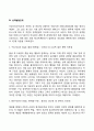 프로이드의 정신분석이론(의식수준 성격구조 성격발달단계 불안과 방어기제) 9페이지