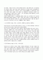 프로이드의 정신분석이론(의식수준 성격구조 성격발달단계 불안과 방어기제) 10페이지