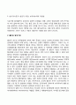 프로이드의 정신분석이론(의식수준 성격구조 성격발달단계 불안과 방어기제) 11페이지