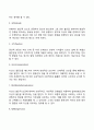 프로이드의 정신분석이론(의식수준 성격구조 성격발달단계 불안과 방어기제) 13페이지