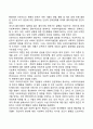 프로이드의 정신분석이론(의식수준 성격구조 성격발달단계 불안과 방어기제) 15페이지