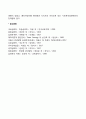 프로이드의 정신분석이론(의식수준 성격구조 성격발달단계 불안과 방어기제) 16페이지