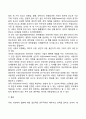 청년기 발달특징(청년기 신체발달 인지발달 정서발달 사회성 발달) 5페이지