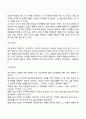 [사회과학] 청소년기 사회정서발달 8페이지